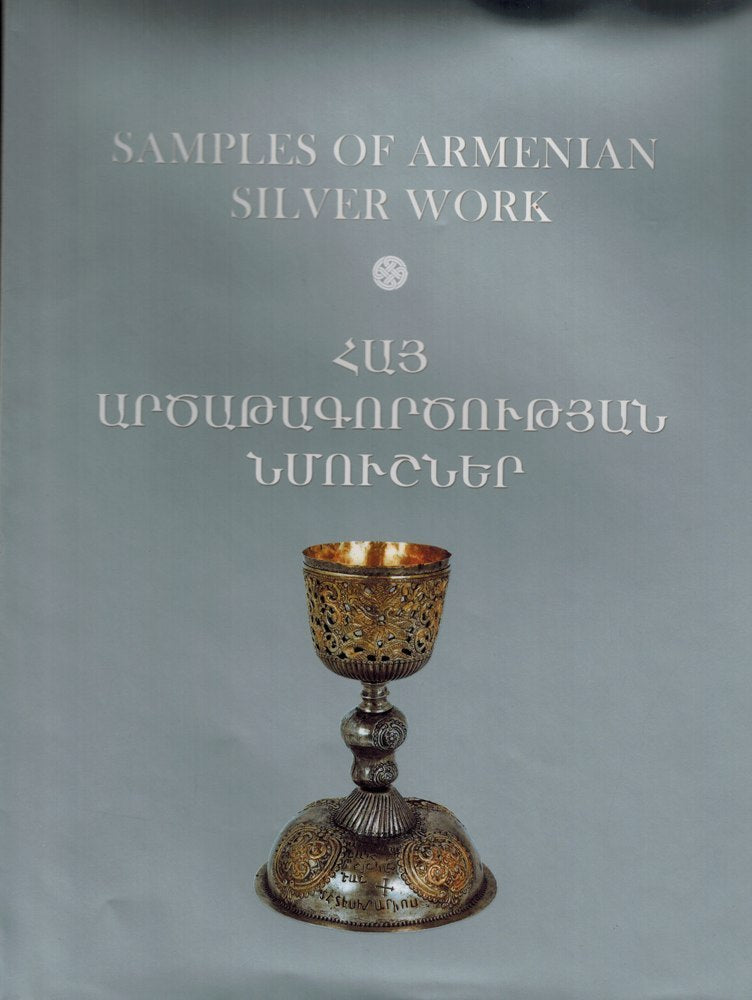 Hay Ardzatakordzoutyan Nmoushner