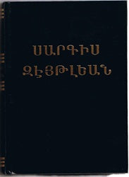 Sarkis Zeytlian