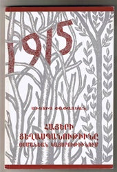 Hayeri Tseghasbanoutiune Osmanyan Gaysroutiunum