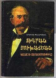 Dikran Choukhajian