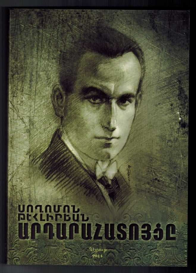 Artarahadouytse (Soghomon Tehlirian)