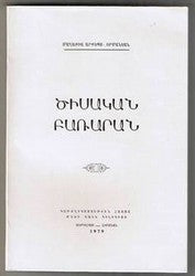 Dzisagan Bararan