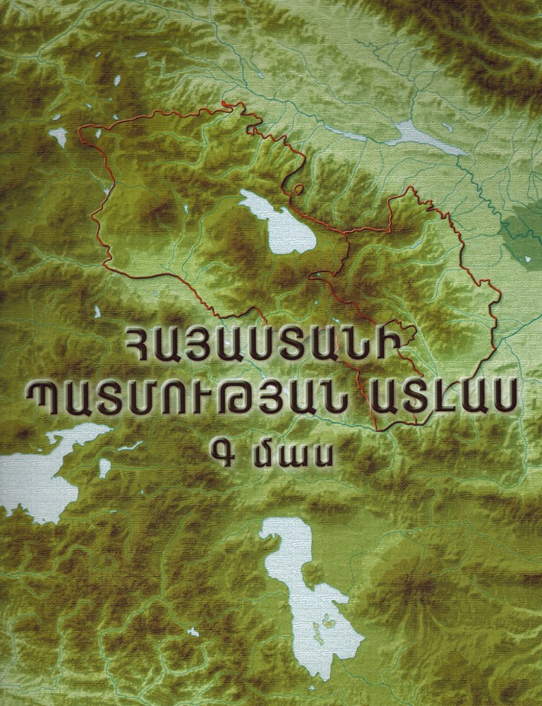 Hayasdani Badmoutian Atlas # 3