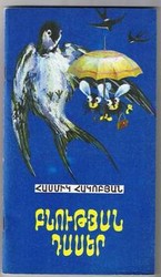 Pnoutyan Taser
