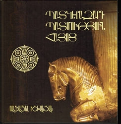 Badgerazart Badmoutiun Hayots