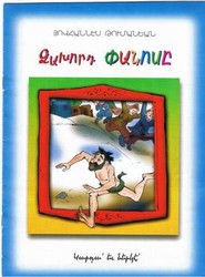 Tsakhort Panose