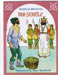Soudasane