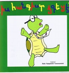 Zis Hankisd Tsketsek