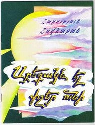 Arekagn el Psher Ouni