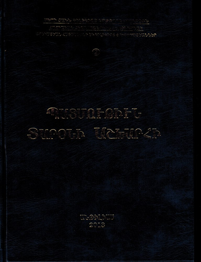 Badmoutiun Daroni Ashkharhi