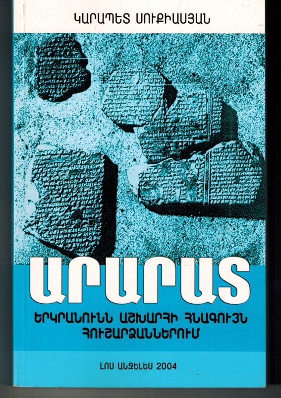 Ararat Yergranounn Ashkharhi Hnakouyn Houshartsanneroum