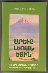 Areve Leran Yedin