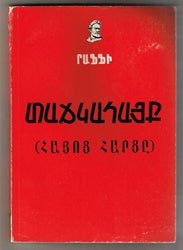 Dajgahayk