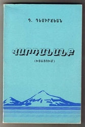 Vartanank (Khdatsoum)