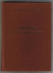Hagop Garabents Ashkharungaloume yev Arvesde