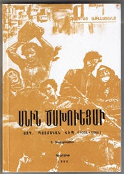 Anin Dzakhvetsav
