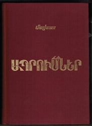Abroumner