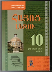 Hayots Lezou 10