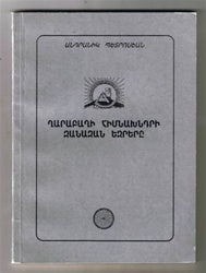 Gharapaghi Himnakhntri Zanazan Yezrere