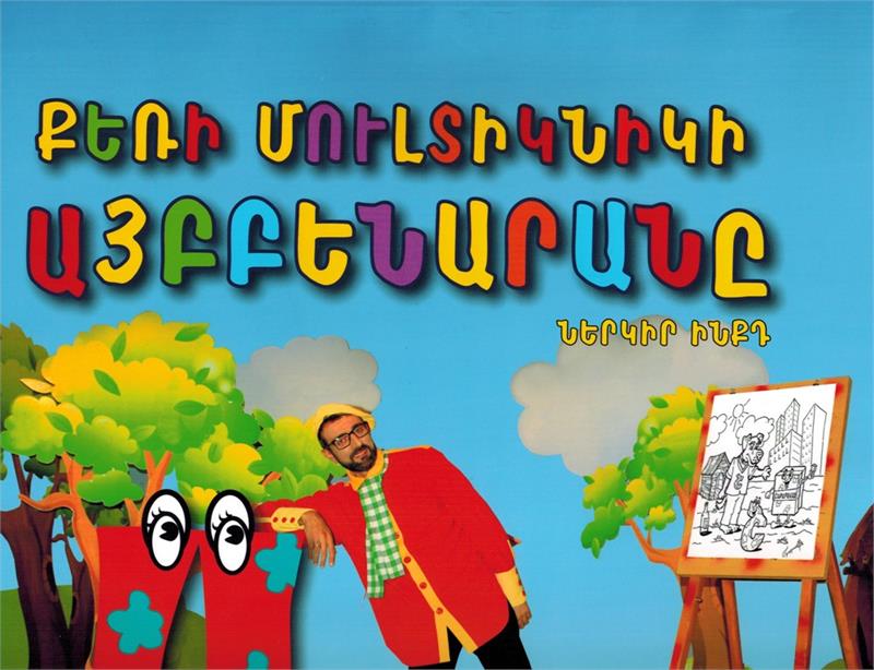 Keri Mouldignigi Ayppenarane