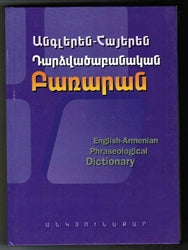 Tartsvadzapanagan Pararan