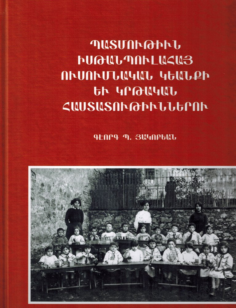 Badmoutiun Istanboulahay Ousoumnagan Gyanki yev Grtagan Hasdadoutiunnerou