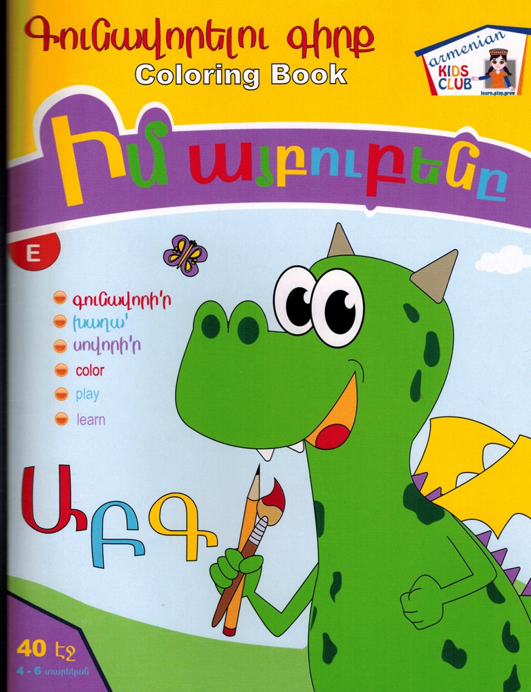 Im Aypoupene (Eastern)