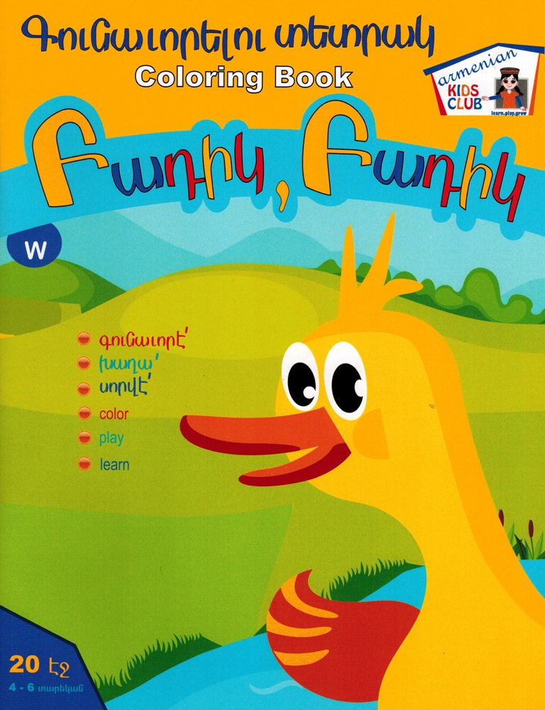 Patig, Patig (Western)