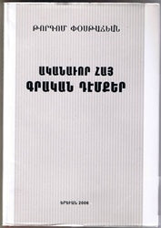 Aganavor Hay Kragan Temker