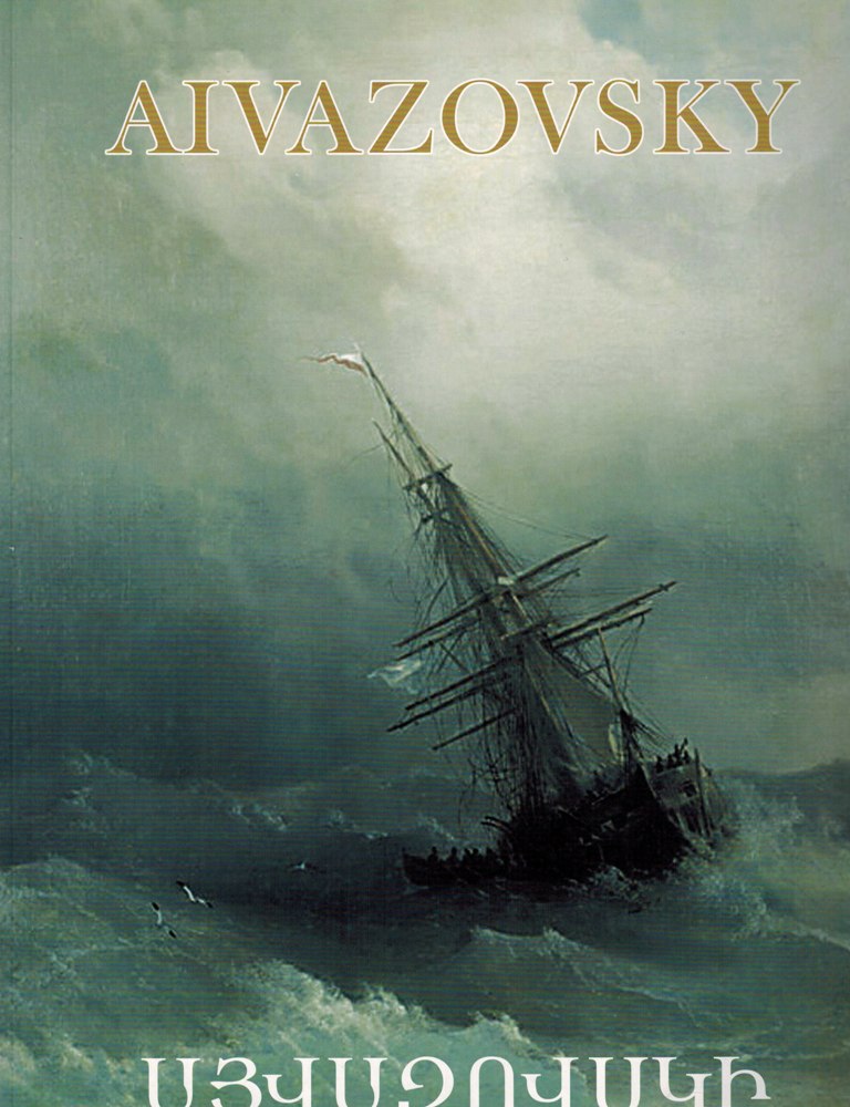 Aivazovsky