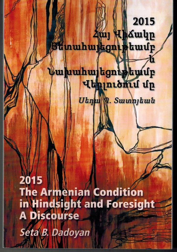 2015 Hay Vijage Hedahayetsoutiamp yev Nakhahayetsoutiamp Verloudzoum me