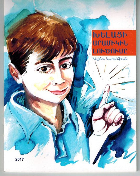 Khelatsi Aramigin Loudzoume