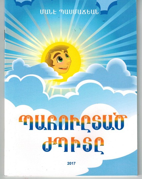 Bahvdadz Zhbide