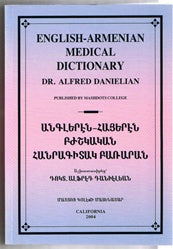 English-Armenian Medical Dictionary
