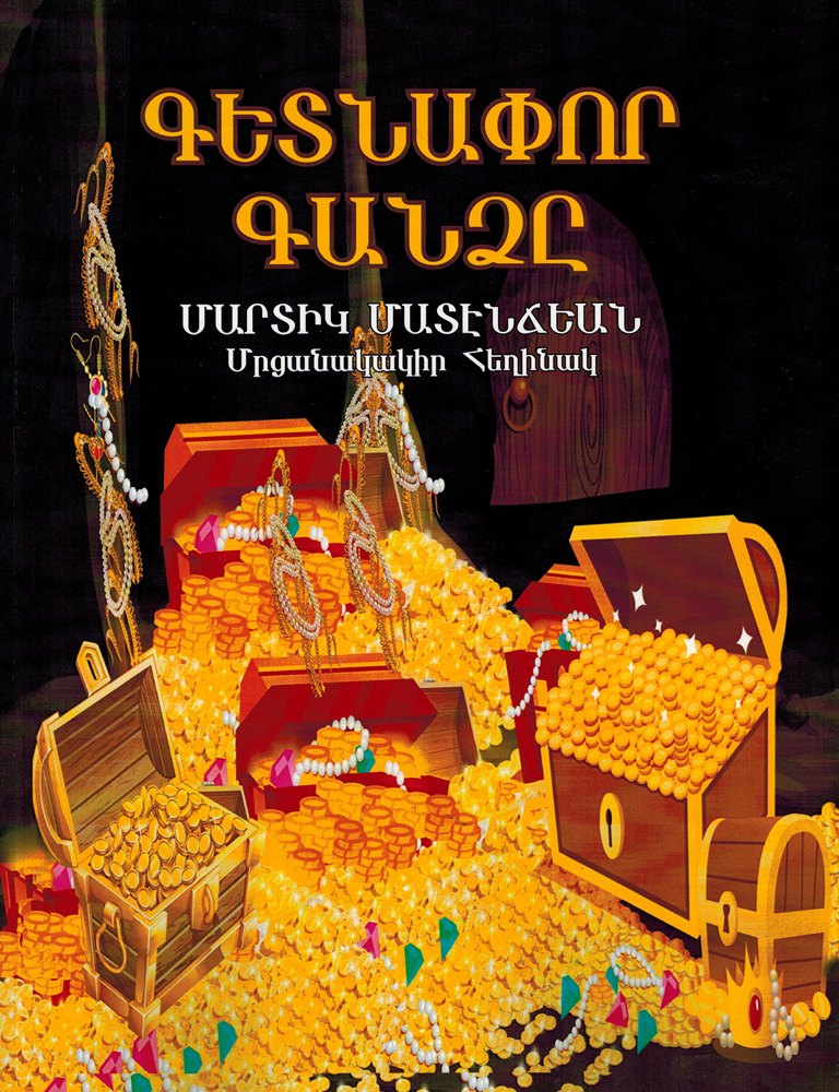 Kednapor Kantse