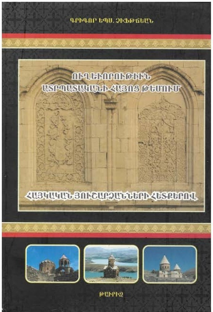 Oughevoroutiun Adrbadagani Hayots Temoum Haygagan Houshartsanneri Hedkerov