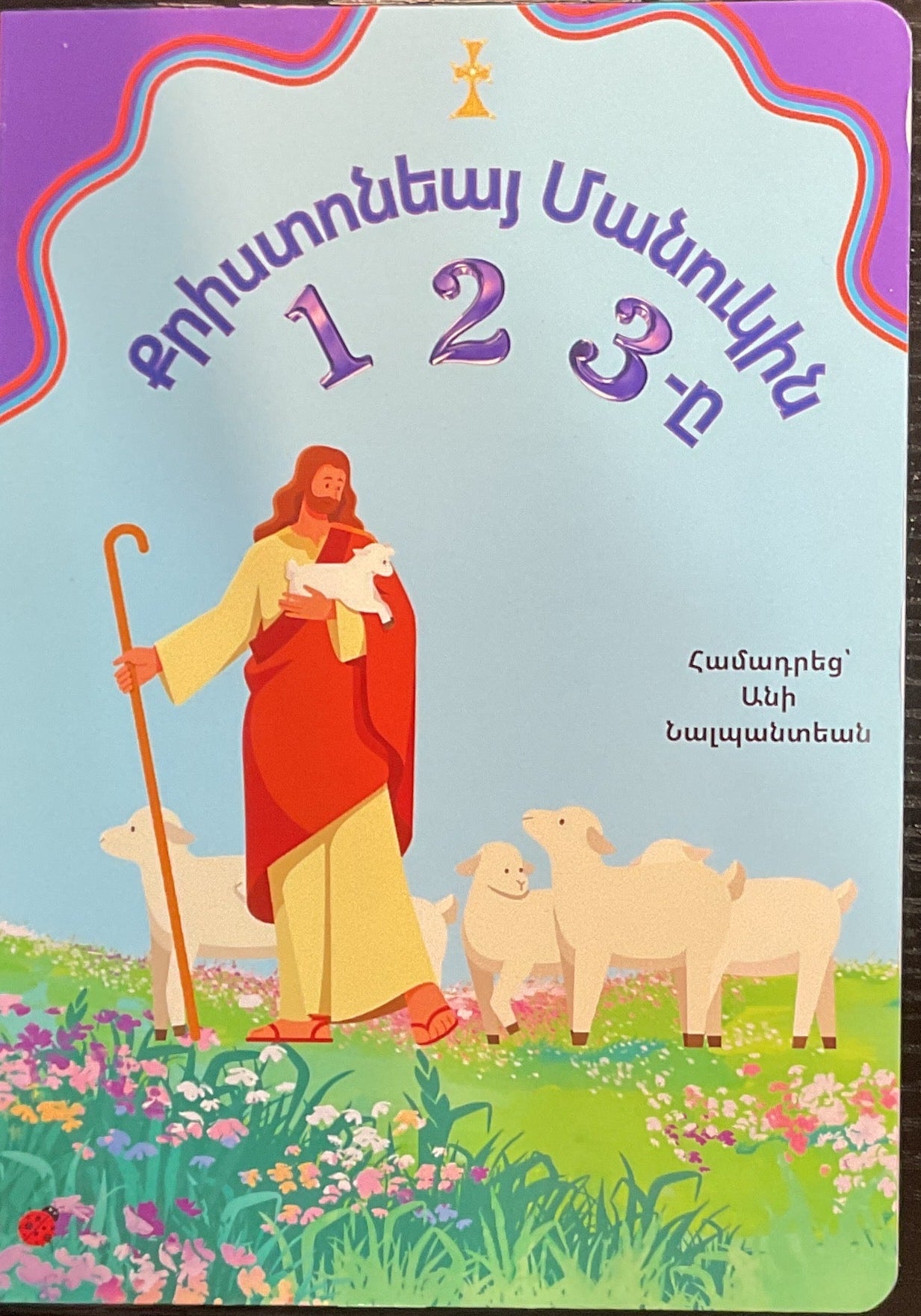 Krisdonya Manougin 1 2 3