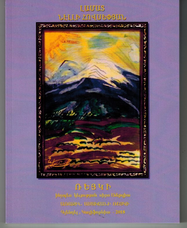 Reiki