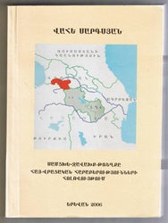 Samtskhe-Javakh-Treghke Hay-Vratsagan Haraperoutiunneri Holovouitum