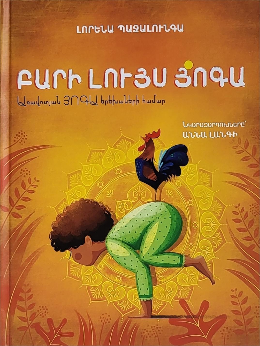 Pari Louys Yoga by Lorena Bachalounka