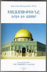 Islamoutyune Yereg yev Aysor