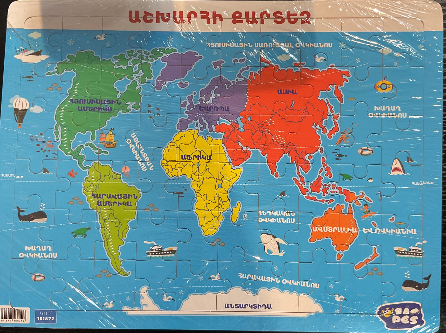Ashkharhi Kardes Puzzle