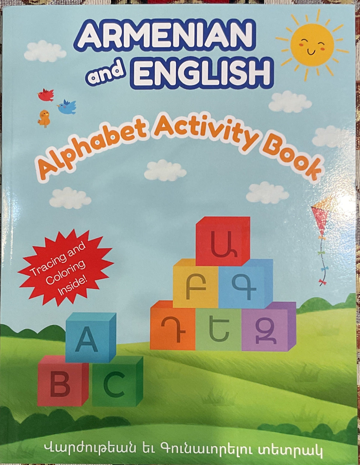 Armenian and English Alphabet Activity Book