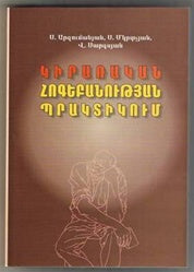 Giraragan Hokepanoutyan Bragdigayoum