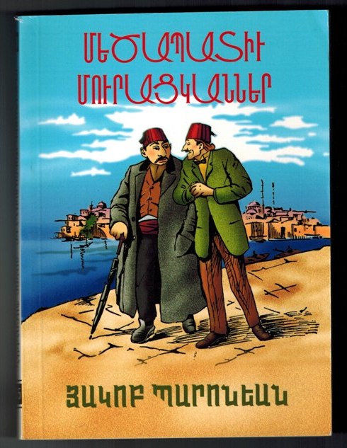 Medzabadiv Mouratsgannere