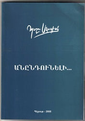 Anuntouneli