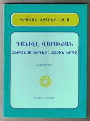 Taniel Varouzhan