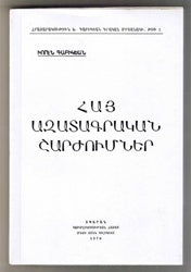Hay Azadakragan Sharzhoumner