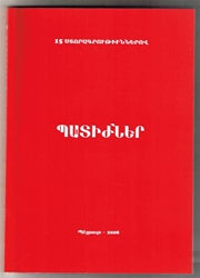 Badizhner