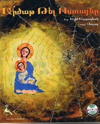 Ardzat Tel Vosdayne